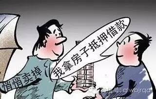 最高法院告诉你：以房抵债有效的3个条件