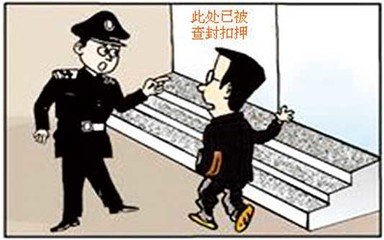 最高院：轮候查封不属于正式查封，债务人以轮候查封超标的额为由而提出异议时不予支持