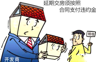 开发商逾期交房及逾期办证的违约金，购房者能否同时主张？
