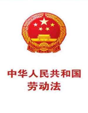 劳动合同与劳务合同的区别