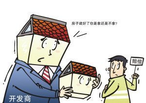 房地产开发商交付不合格房屋 买房者有权解除合同