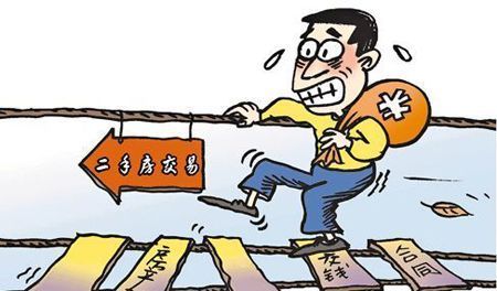 二手房屋买卖需要注意什么