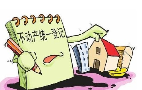 最高人民法院关于审理房屋登记案件若干问题的规定