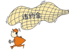 签约后因房价上涨房主违约，买主该怎么办