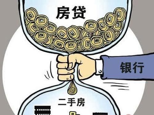 二套房贷界定的方法