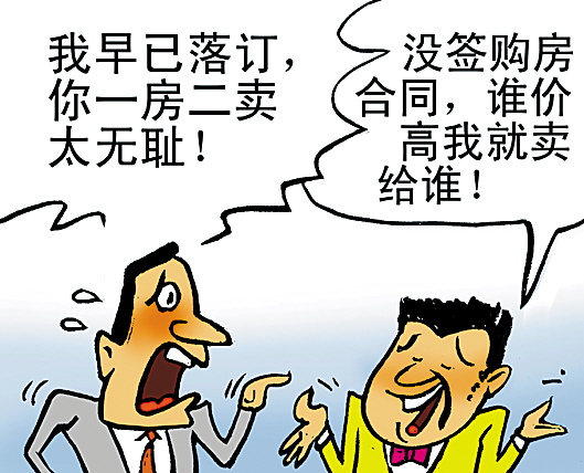 “一房二卖”有没有正确的处理方法？