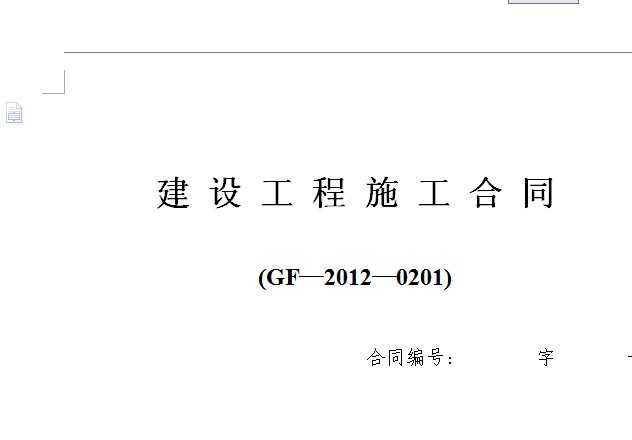 建设工程施工合同纠纷中“黑白合同”工程款结算依据是什么？