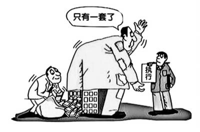 唯一住房到底能不能执行？被执行的条件是什么？