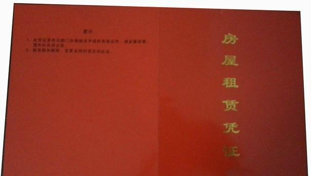 最高院：房屋租赁合同是否适合强制履行的判断标准