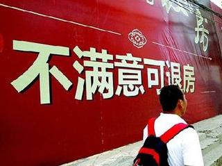 买房后想退房？法律支持的11种情形！附退房的具体步骤