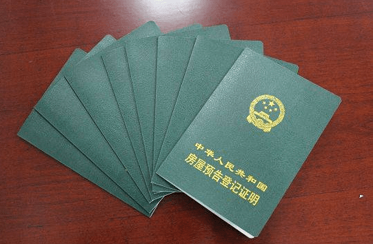 只需一招即可防止一房二卖！