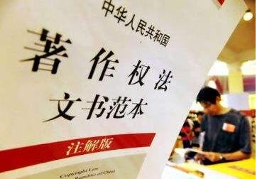 著作权案件中的“独家使用权”