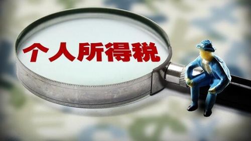 法拍房天价个税案有了结果：买家应承担46万个税
