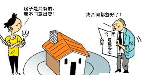 夫妻一方擅自出售夫妻共有房屋的，善意买受人能否取得房屋所有权?