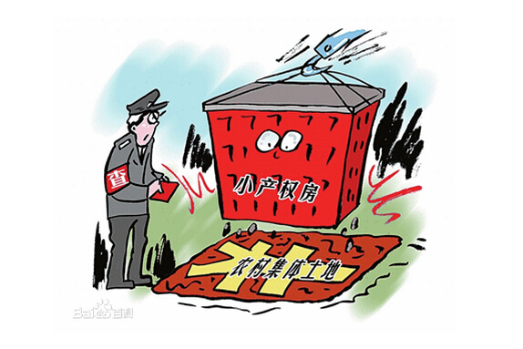 最高人民法院：以集体土地合作开发房地产未办理征收手续的，合作开发合同无效