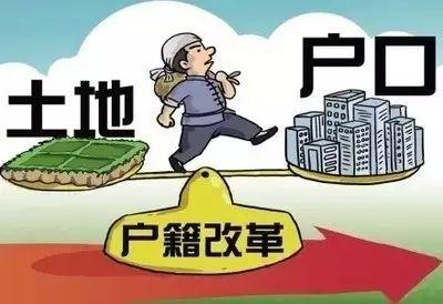农村户口转城镇户口，你的农村宅基地归谁