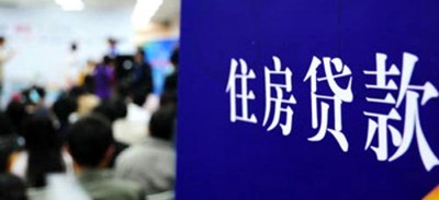房贷出手前必知这些法律常识，不然可能被罚！