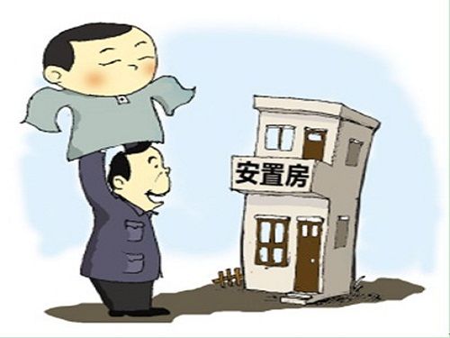 农村拆迁安置房能不能自由买卖？ ​