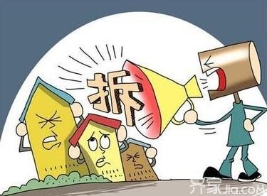 拆迁走到最后一步，您的选择很重要！