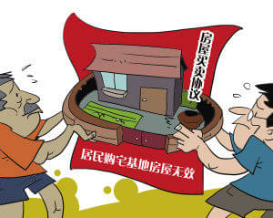农村宅基地房屋到底能不能买？法律后果到底怎么样？（最高院已明确，另附上海、江苏高院意见）