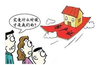 有证还是没证？买房还是联合建设？——购房者请擦亮双眼