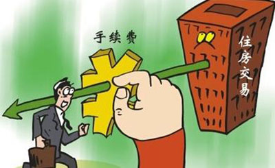 房地产转让的程序都有哪些步骤