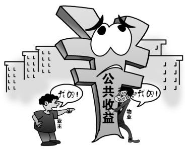 业主们，有笔钱你们应该拿！