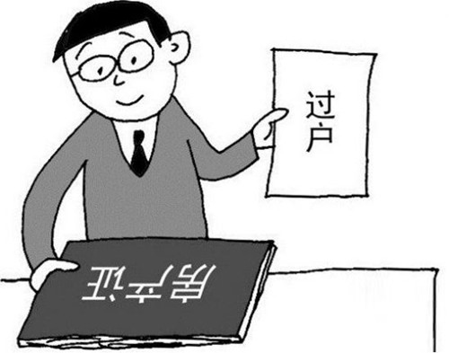 购买二手房一年多后竟发现被法院查封，怎么办？
