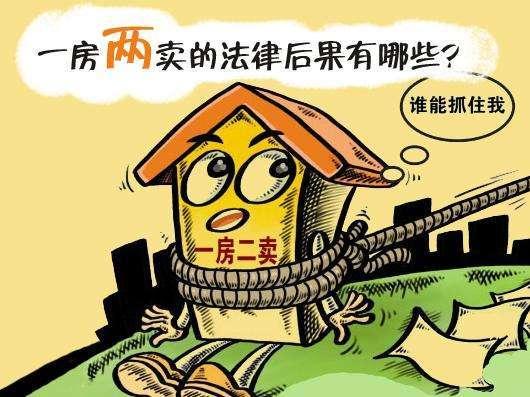卖房人将房屋另行出卖给第三人并完成过户,原买房人还能否要求继续履行房屋买卖合同?