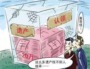 房产交易中上家死亡无继承人怎么办？法院判先归国有再行交易