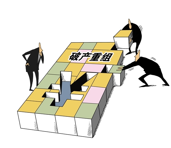 企业破产前银行提前收贷的合法性分析