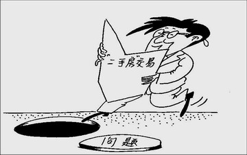 汇总二手房买卖问题裁判规则（高院指导意见）