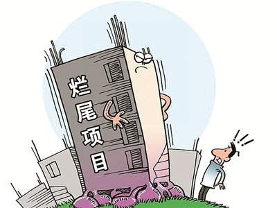 买的房子烂尾了，房贷还要继续还吗？应该如何维权？