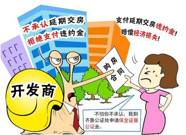 开发商逾期交房，逾期办证时，按日累计的违约金诉讼时效应如何主张