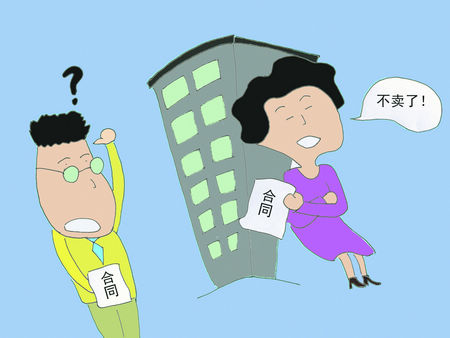 房屋买卖，遇到卖家或买家反悔的情况怎样处理？非常重要