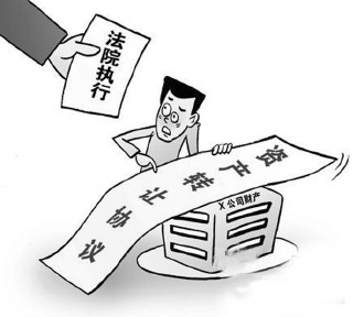 已预告登记但买受人违约 开发商可排除房产执行的认定