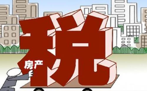 买卖房屋缴个税必看（要不然会多缴个税哦）